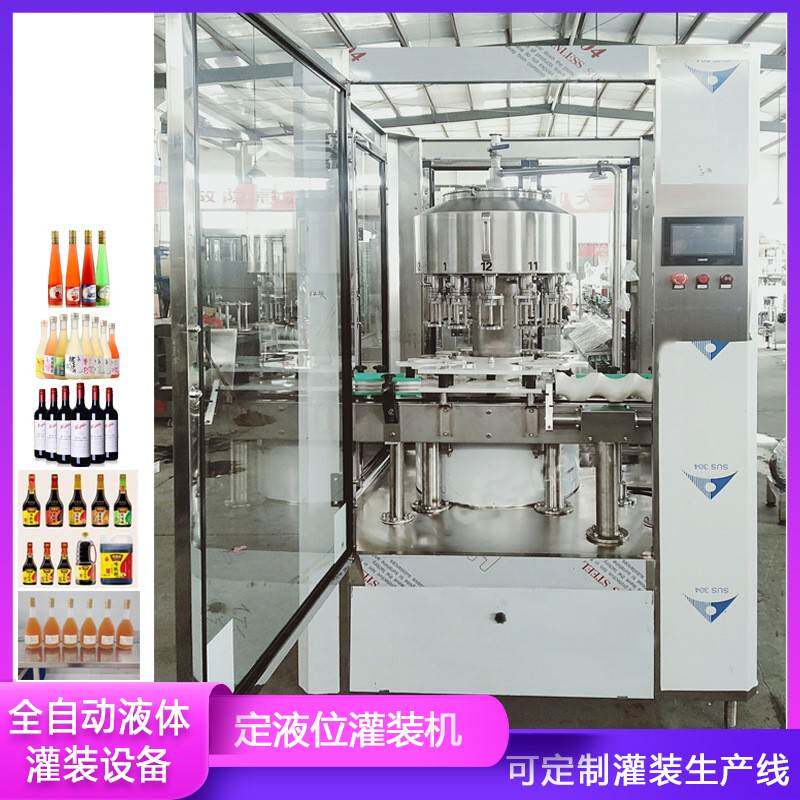 全自动果酒灌装机 液体灌装机械 蓝莓汁灌装机 木耳口服液灌装机