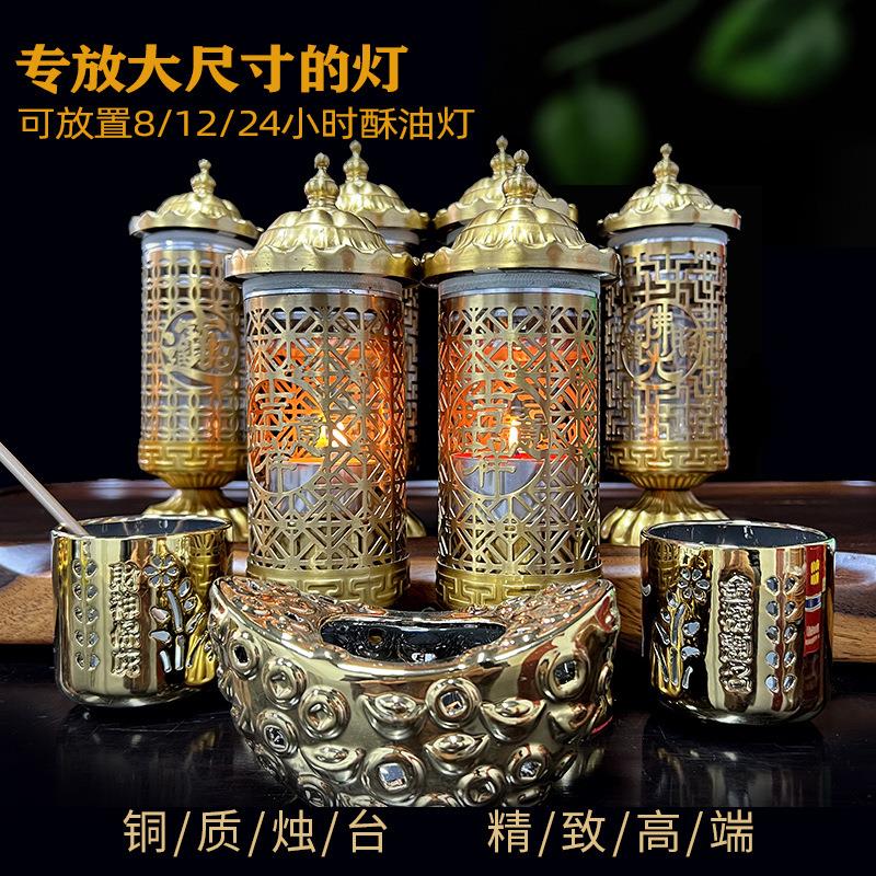 高颜值大灯灯座8小时烛台烛杯酥油灯24陶瓷镀金元宝佛手文昌招财