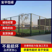 球场围栏小区广场学校操场体育场护栏网围网隔离绿色勾花网防护网
