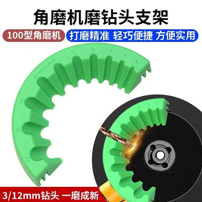New Angle Grinder Drill Bit Sharpener Tool for Old Drill Bit