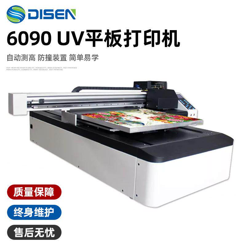 小型水晶标uv平板打印机6090手机壳酒瓶包装礼品盒烫金数码印刷机