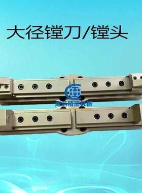 加工中心大径精镗刀RBH大径精搪刀CBH单刃精镗刀头精镗300-900mm