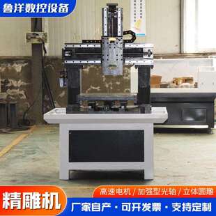 6060精雕机厂重型机金属模70420具精雕0机光机配件光609家 精雕机