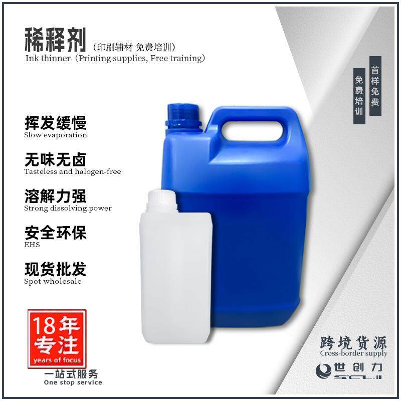 源头厂家现货开油水慢干膏油墨防拉丝剂 PP处理水 消泡剂 1L