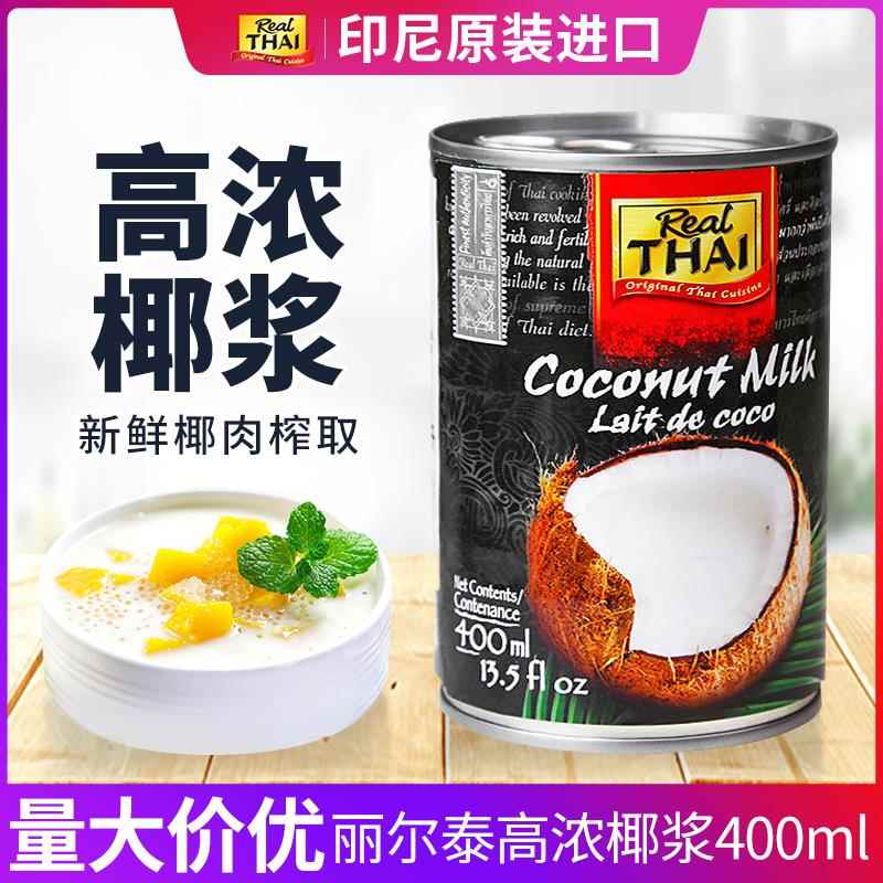 丽尔泰浓椰浆400ml泰国原装进口高浓度易拉罐装椰奶煮咖喱椰汁图片