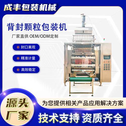 全自动咖啡伴侣砂糖包装机PLC触摸屏控制误差小304不锈钢材质