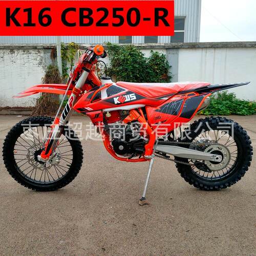 赛车K16-CB250-R越野摩托车KS山地越野林道摩托车