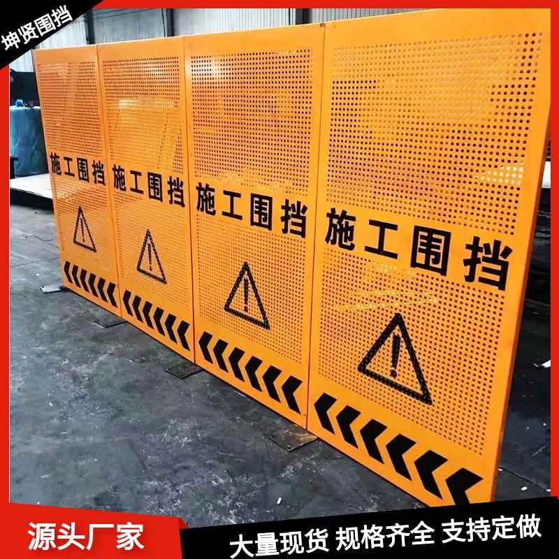 黄色临时施工围挡市政道路冲孔围挡移动百叶孔修路挡板现货