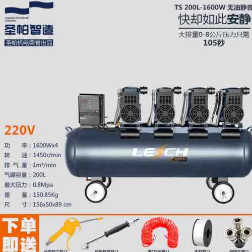 静音无油空压机小型便携气泵1P3P木工真石漆喷漆家用直供
