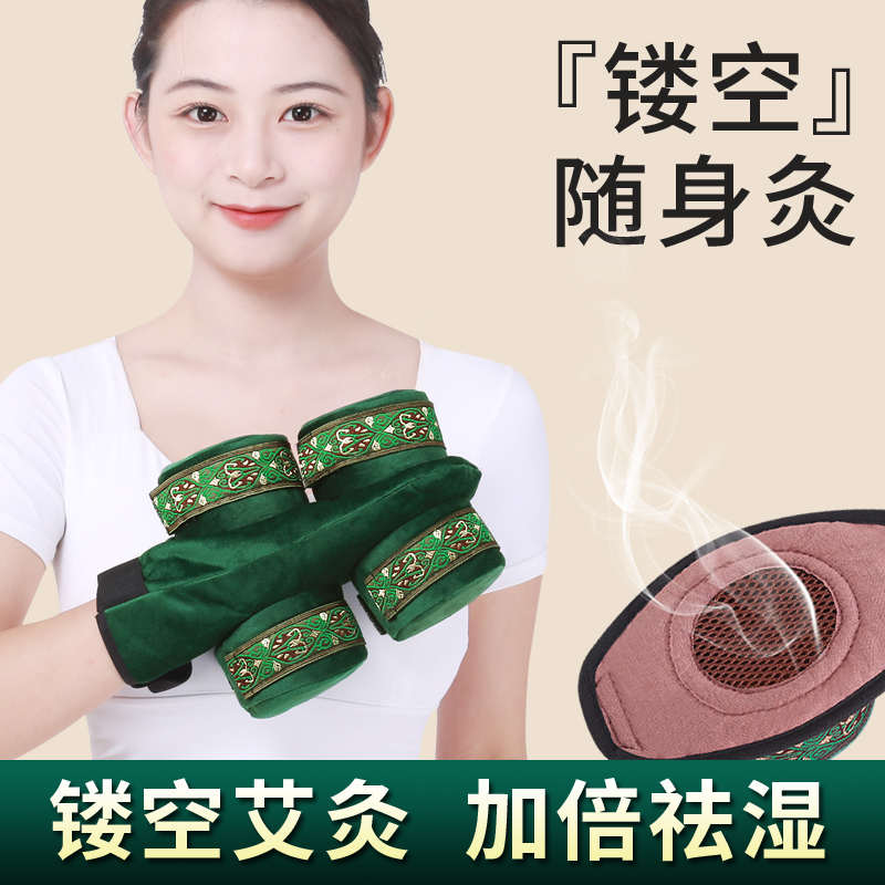手部无烟艾灸盒家用随身灸温灸器艾灸器具祛湿手涨酸痛手麻关节炎