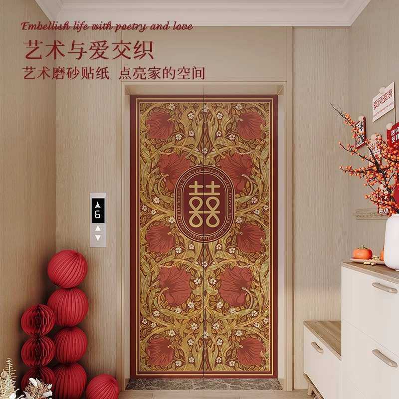 结婚红色磨砂一梯一户贴纸电梯门贴画电梯贴膜墙贴装饰自粘高级感,家居饰品,软装墙贴,淘宝优惠券,粉丝福利购,淘宝优惠卷