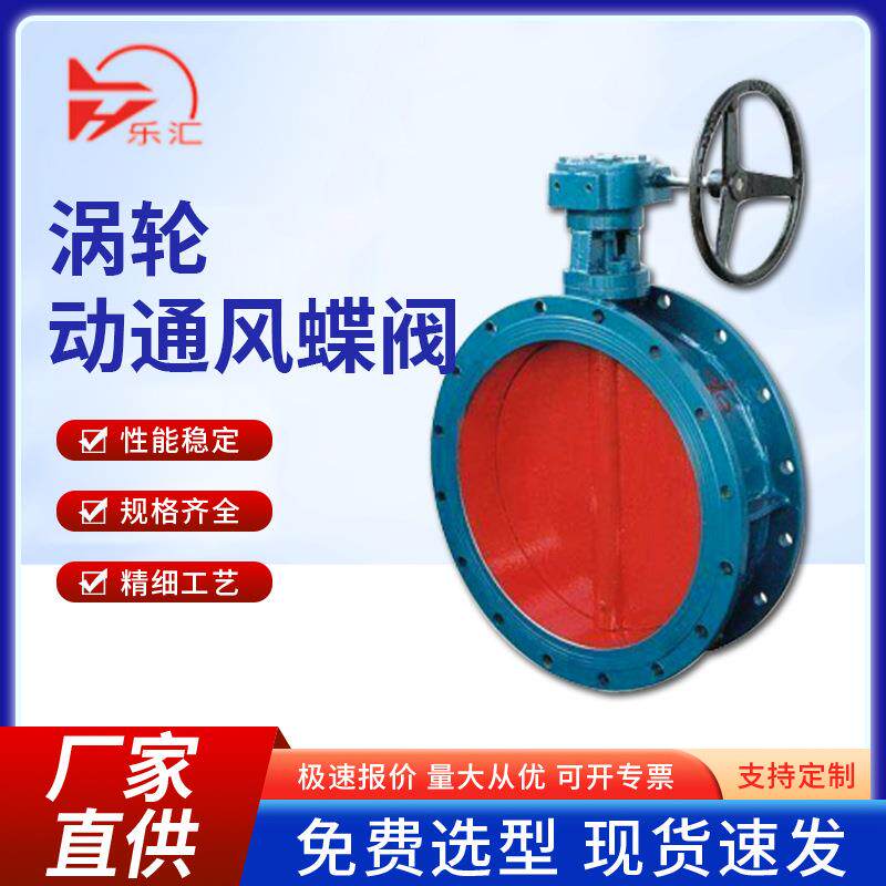 通风蝶阀高温烟气管道粉尘通风蝶阀挡板门电动气动手动调节风阀