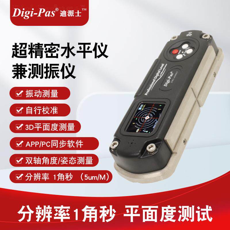 美国DigiPas迪派士超精密电子水平仪DWL-8500XY测振仪水准仪 - 实物图