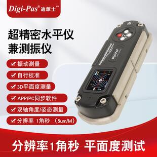 美国DigiPas迪派士超精密电子水平仪DWL-8500XY测振仪水准仪