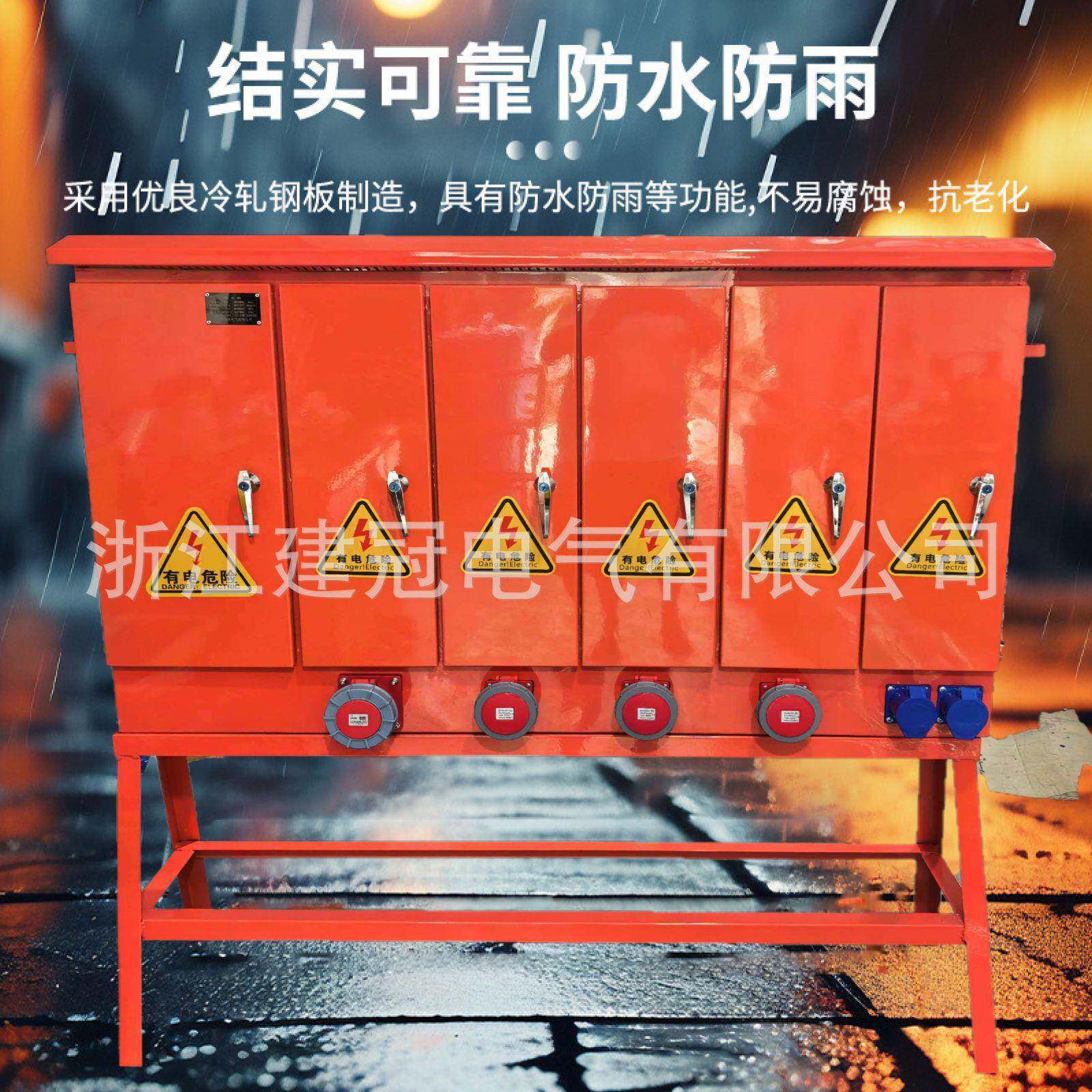 工地临时二级配电箱多门分割组合建筑工地配电箱工业防爆插座箱