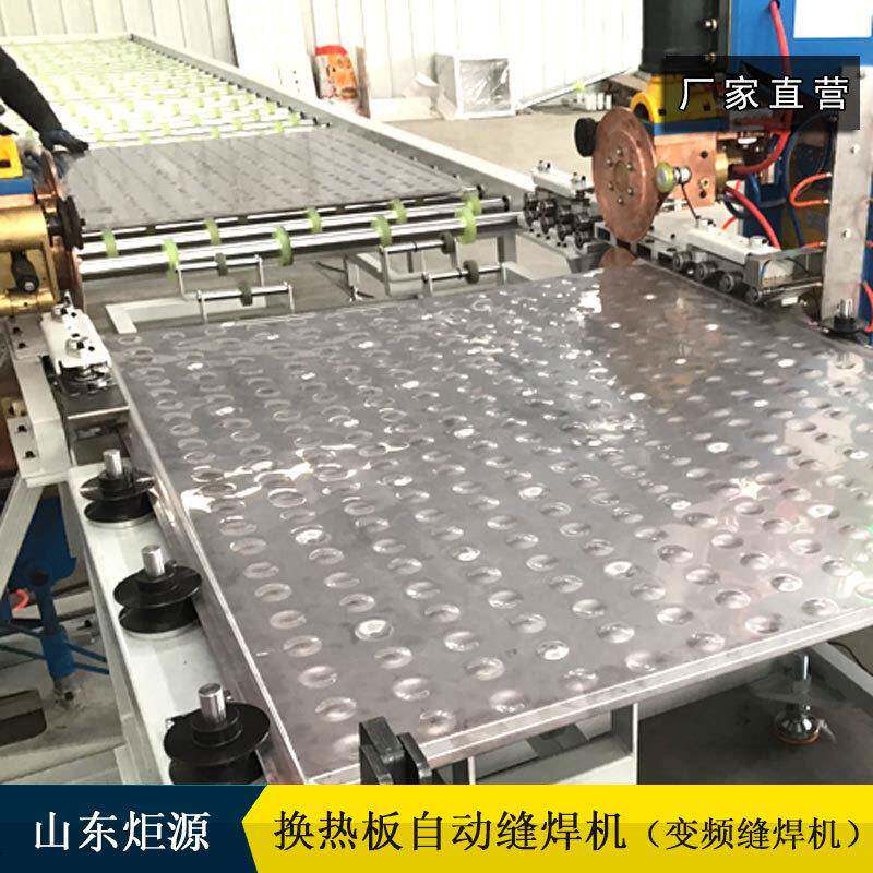 山东炬源中频滚焊机全自动板式换热器片不锈钢换热板直缝滚焊机