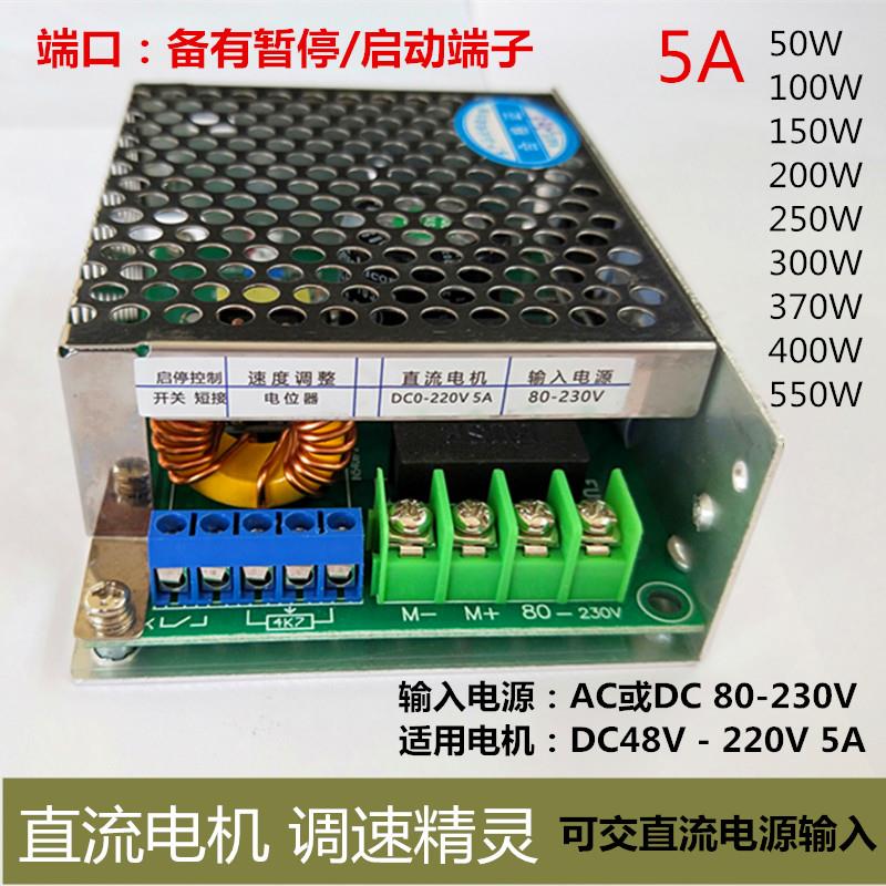 LY-820-3D直流马达调速器 220V永磁马达控制器 适用于工业机械传