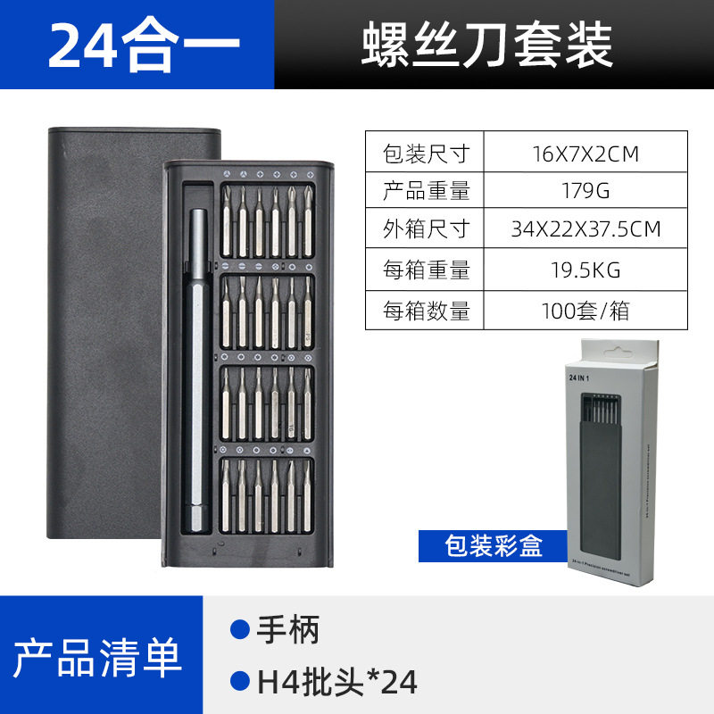 螺丝刀铝合金跨境合一螺丝批组套图片