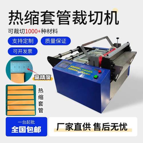 全自动尼龙管松紧带切管机波纤管气泡膜裁切机pvc膜橡胶管裁剪机