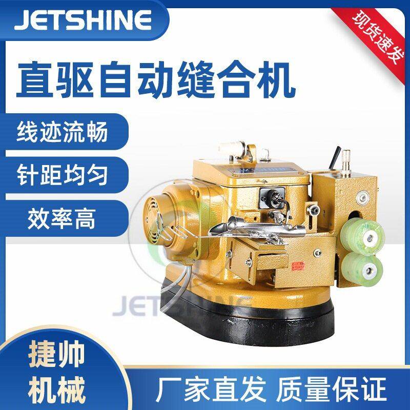直驱pu皮绳衣帽腰带绳数据线包芯缝合机皮绳皮条缝纫机