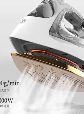 红心蒸汽电熨斗2024新款YSH1379家用大功率手持便携电烫斗烫衣服