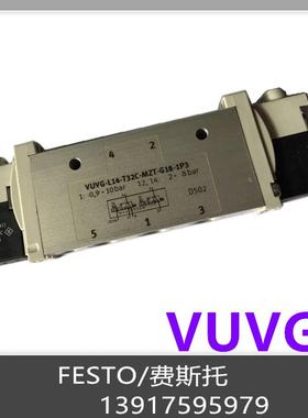 FESTO电磁阀 费斯托 577321 VUVG-L14-T32C-AT-G18-1H2L-W1  现货