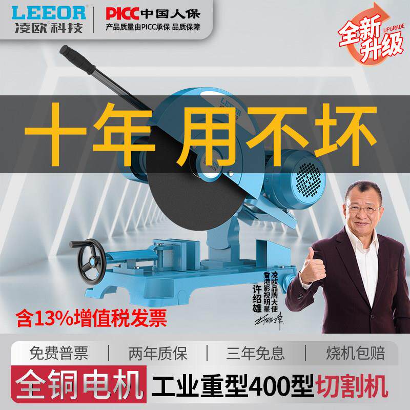 400型木工全铜线钢材220v380v型材工业重型皮带切割机三相2.2/3KW