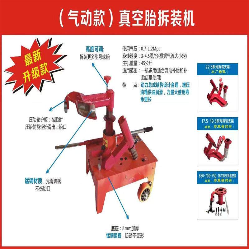 真各类型号齐全现重型车空自胎立货式拆装机全动内真空拆胎外轮胎