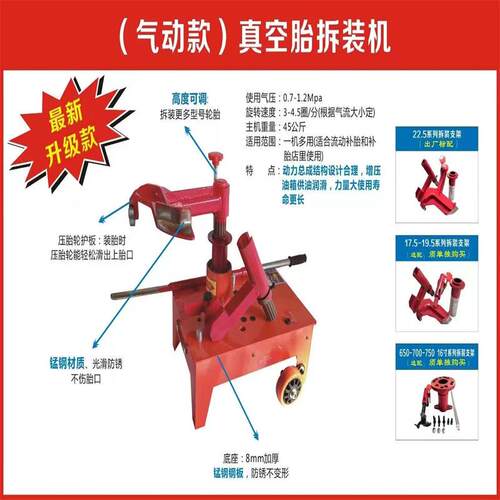 各类型齐全现货R16-202空2.5型气动轮号胎拆胎机器大货车真胎扒胎