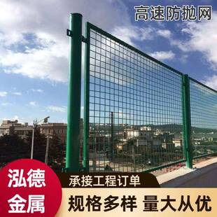 防抛网高速公路防坠防眩网圈山圈地鱼塘隔离网桥梁防落护栏网围栏