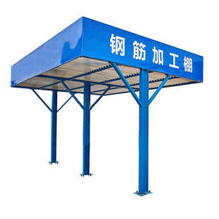 工地钢筋加工棚移动工棚加工防护栏立杆建筑工地防护工棚防雨