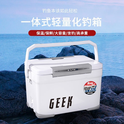 保温箱吉客渔具保温双开海钓钓箱