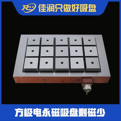 可0设计0*00x61 00*型电永磁吸盘适用铣稳床磁5力定无脱磁危险优
