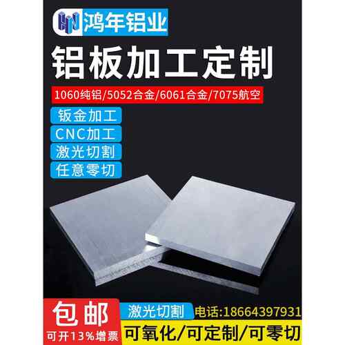 6061铝排扁条铝合金板材薄铝板铝方棒铝板加工定制厚铝块散热铝片