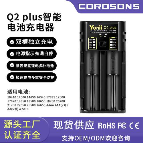 YONII18650充电器4.2V26650锂电池3.7V21700座充镍氢AA双槽快充