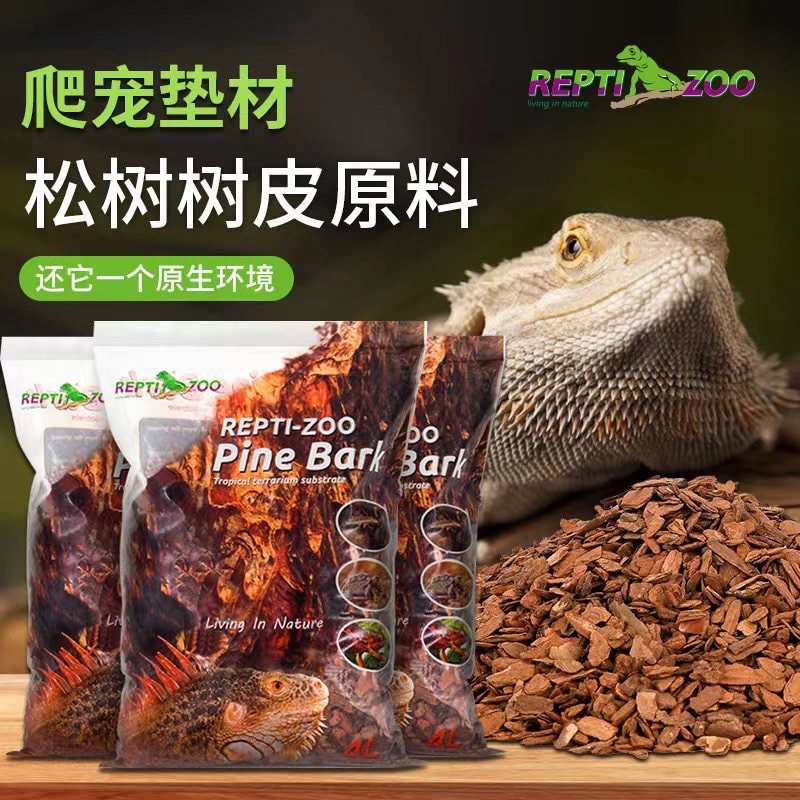 新派reptizoo森林地表爬宠树皮垫材蛇陆龟蜥蜴爬虫箱树皮造景用品