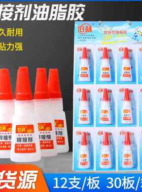 伯林焊接剂摆地摊 强力油性原胶粘鞋金属木头陶瓷DIY油脂胶水