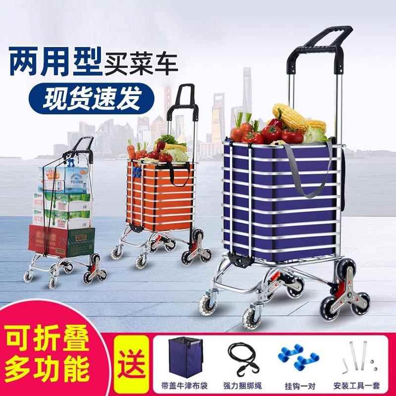 铝合金购物小拉车水晶爬楼轮可折叠便捷收纳购物车超市买菜车新款