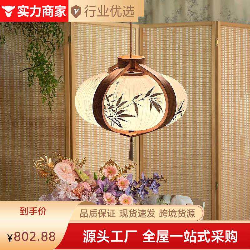 新中式禅意实木餐厅吊灯宋代美学彩绘竹叶书房茶室民宿卧室氛围灯