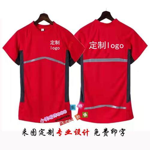 高档定制京东快递工作服袖搬反家公物流外卖跑腿光速干T司恤印l短