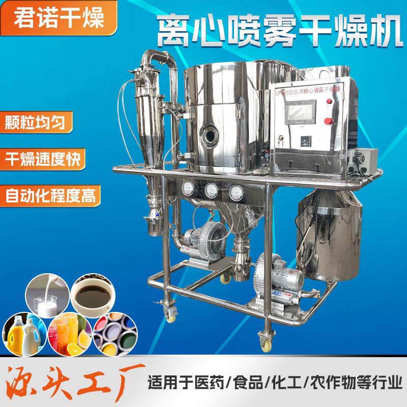 硬脂酸钡烘干机医药粉剂喷雾干燥机农业氧化铝离心喷雾干燥机