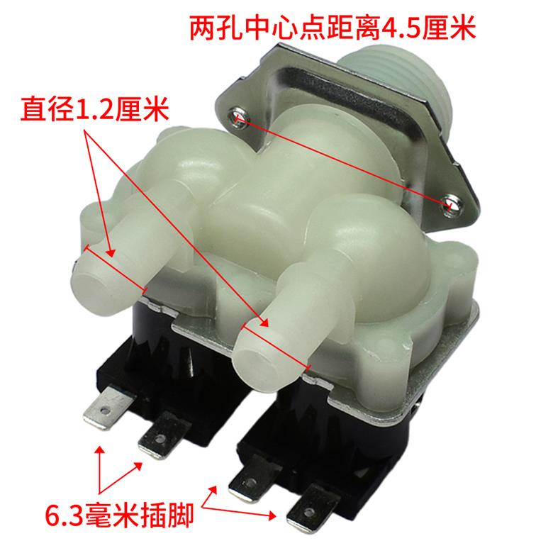 适用荣事达RG-F6509W洗衣机进水阀F90010BIG双嘴阀FPS-180A-SY2