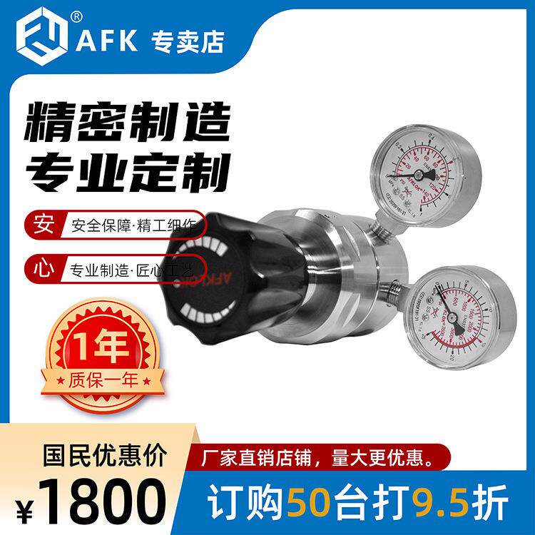 不锈钢316L双表气氦气高压减压器1/4NPT高纯/标准气AFKLOK厂直销
