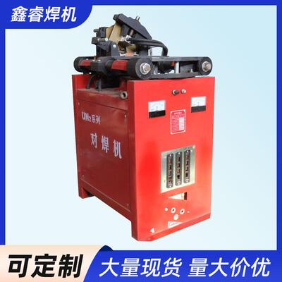 全自动钢筋对焊机金属条闪光焊接机金属螺纹管不锈钢小型碰焊机