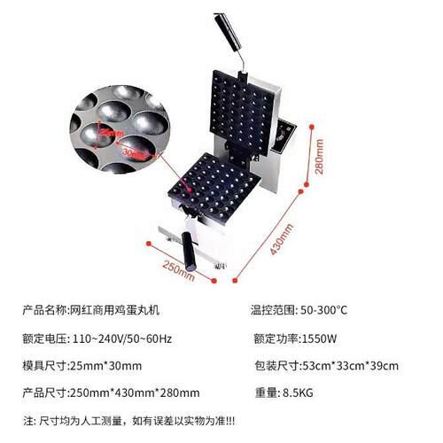蛋用电热鸡蛋丸机网红仔机面加热双恒商温爆浆EAF烧饼机摆摊