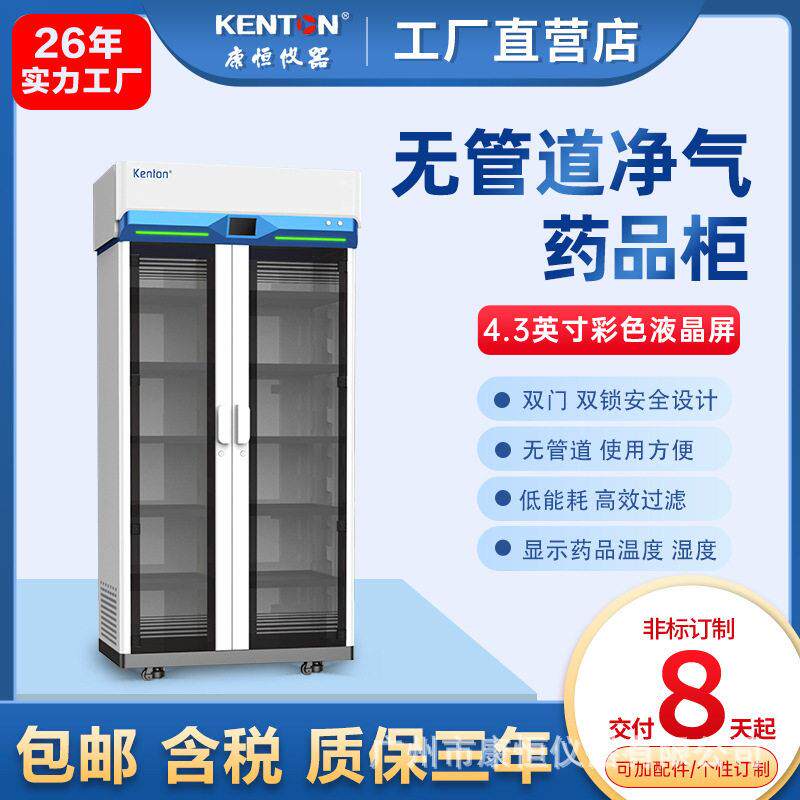 净气型品柜实验无管道试剂柜全钢多层储柜化学品耐酸存储柜