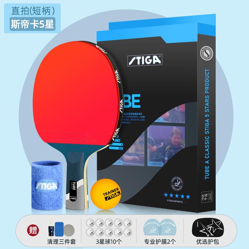 新款STIG斯蒂卡乒乓单球拍专业级拍6星六碳直素兵乓球拍A长柄横拍