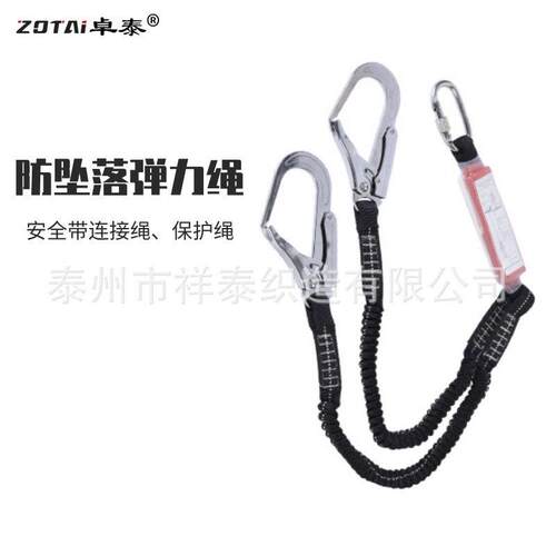 弹力安全绳 双大钩带缓冲包连接绳 空作业安全带防坠落延长绳