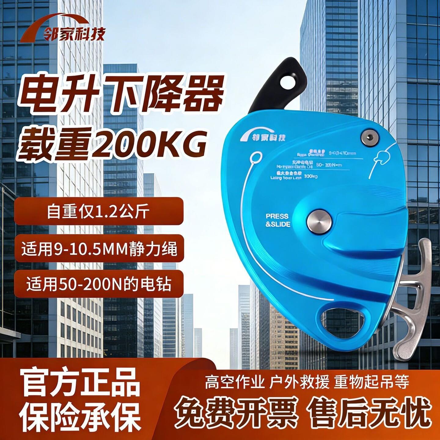 邻家科技电升DS300高空吊装防坠器止坠器绳子抓绳器空调作业装备