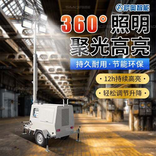 7米升降移动灯车柴油发电机照明车防水防雨抢险应急照明灯车